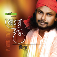 Rinku - Kanar Haat