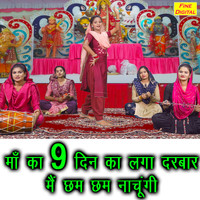 Sheela - Maa Ka No Din Ka Laga Darbar Main Cham Cham Nachungi