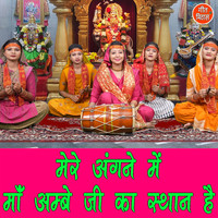 Sheela - Mere Angane Me Maa Ambe Ji Ka Sathan Hai