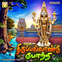 Srihari - Thiruppallandu Potri