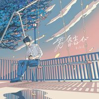 RiRiE - Kimimusubi