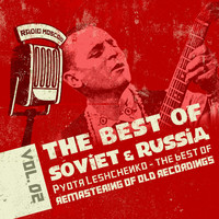 Pyotr Leshchenko - Rus Şarkıları: Petr Leshchenko Vol. 2, Russian Songs: Pyotr Leshchenko, The Best Of