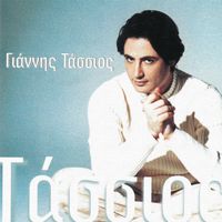 Giannis Tassios - Giannis Tassios