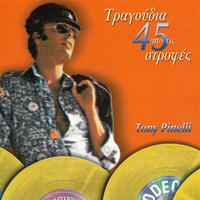 Toni Pinelli - Tragoudia Apo Tis 45 Strofes