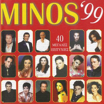Various Artists - Minos 99