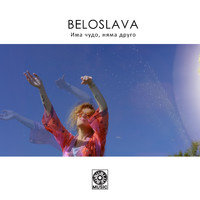 Beloslava - Има чудо, няма друго (Ima chudo, njama drugo)