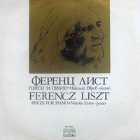 Nikolai Evrov - Franz Liszt: Pieces for Piano