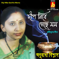 Anuradha Biswas - Dip Nibe Gechhe Mamo