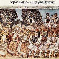 Domna Samiou - Ehe Gia Panagia