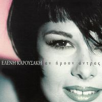 Eleni Karousaki - An Imoun Antras
