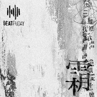 BEAT FRIDAY - 霜