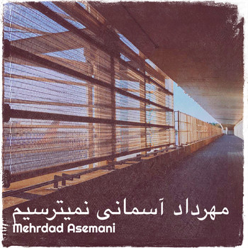 Mehrdad Asemani - مهرداد آسمانی نمیترسیم