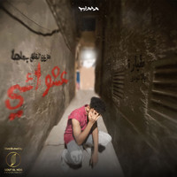 Tyara - عشوائي (Explicit)