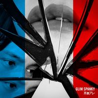 GLIM SPANKY - Wish You The Worst