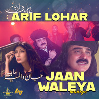 Arif Lohar - Jaan Waleya - Mahiye