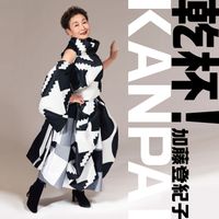 Tokiko Kato - Kanpai!