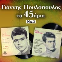 Giannis Poulopoulos - Ta 45aria, Vol. 2