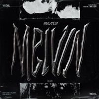Yudal - MELVIN