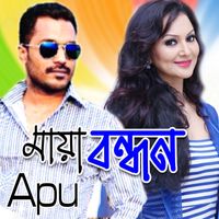 Apu - Maya Bondhon