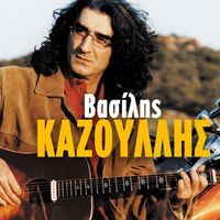 Vasilis Kazoulis - I Fani, An Isoun Aggelos Kai Alles Epityhies