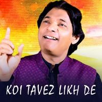 Sher Miandad - Koi Tavez Likh De