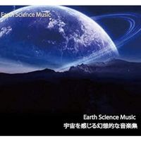 中北利男 - 宇宙を感じる幻想的な音楽集