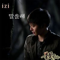 Izi - 불꽃속으로 (Music from the Original TV Series) Pt. 2