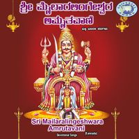 Sunita - Sri Mailaralingeshwara Amrutavani