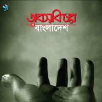 Obscure - Obscure O Bangladesh