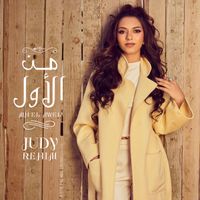 Judy - من الاول