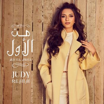 Judy - من الاول