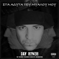Jay River - Sta Adyta Tou Myalou Mou (Explicit)