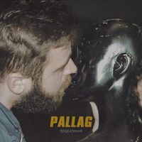 PALLAG - Перше кохання