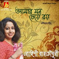 Rohini Raychaudhuri - Amar Mon Cheye