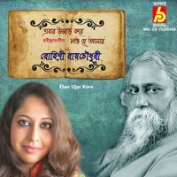 Rohini Raychaudhuri - Ebar Ujar Kore