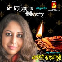Rohini Raychaudhuri - Dip Nibe Gechhe