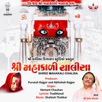 Hemant Chauhan - Shree Mahakali Chalisa