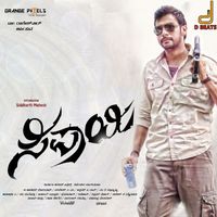 B. Ajaneesh Loknath - Sipaayi (Original Motion Picture Soundtrack)