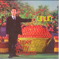 Unun - Super Shiny Dreams