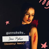 GannaBaby - День рубця (zavadskyi remix)