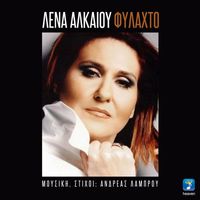 Lena Alkaiou - Filahto