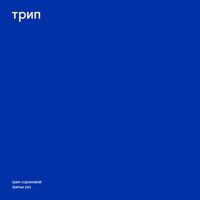 U.R.Trax - Third Ear (Explicit)