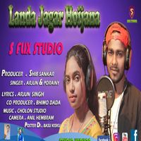 Porayni soren and Arjun Singh - Landa jagar hoi jana