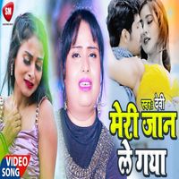 Devi - Meri Jaan Le Gaya