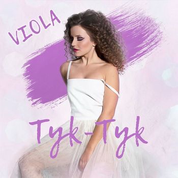 VIOLA - Тук-тук