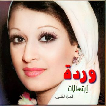 Warda - Invocations, Vol. 2