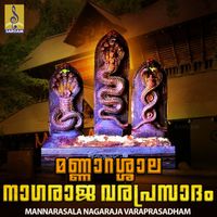 Kavalam Sreekumar - Mannarasala Nagaraja Varaprasadam - Single