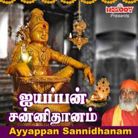Veeramanidasan - Ayyappan Sannidhanam