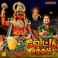 Srihari - Veattu Sattham
