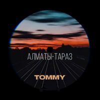 Tommy - Алматы - Тараз